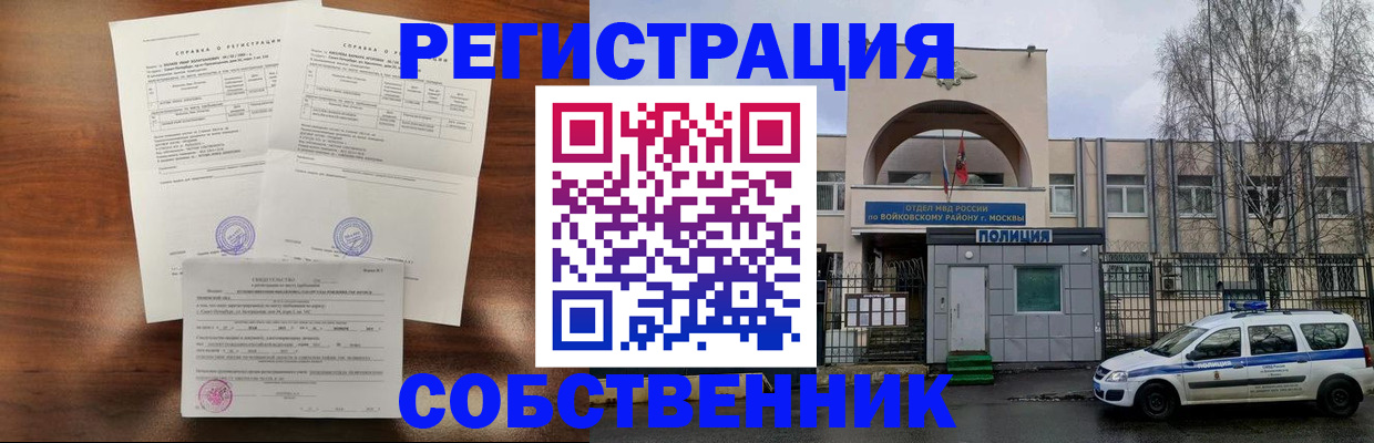 временная регистрация гарантия в Пушкино