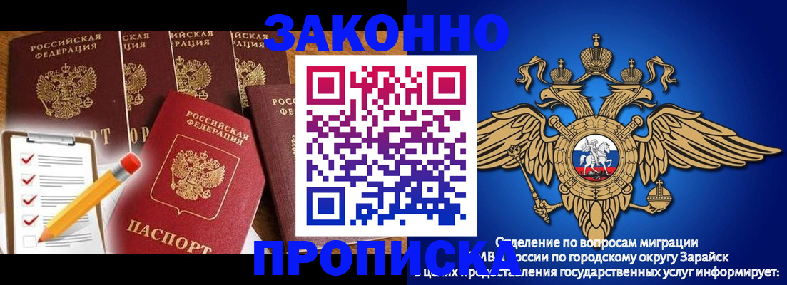 прописка для кредита в Пушкино