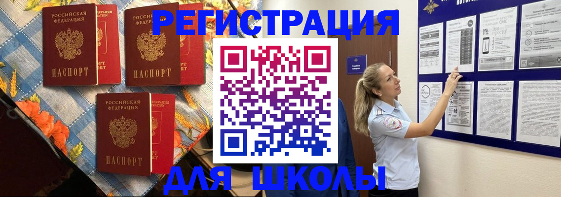 временная регистрация собственник в Пушкино