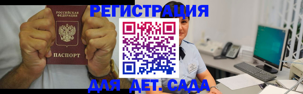 временная регистрация недорого в Пушкино