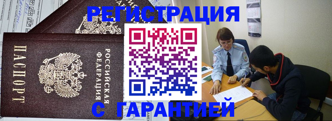 регистрация для дет. сада в Пушкино